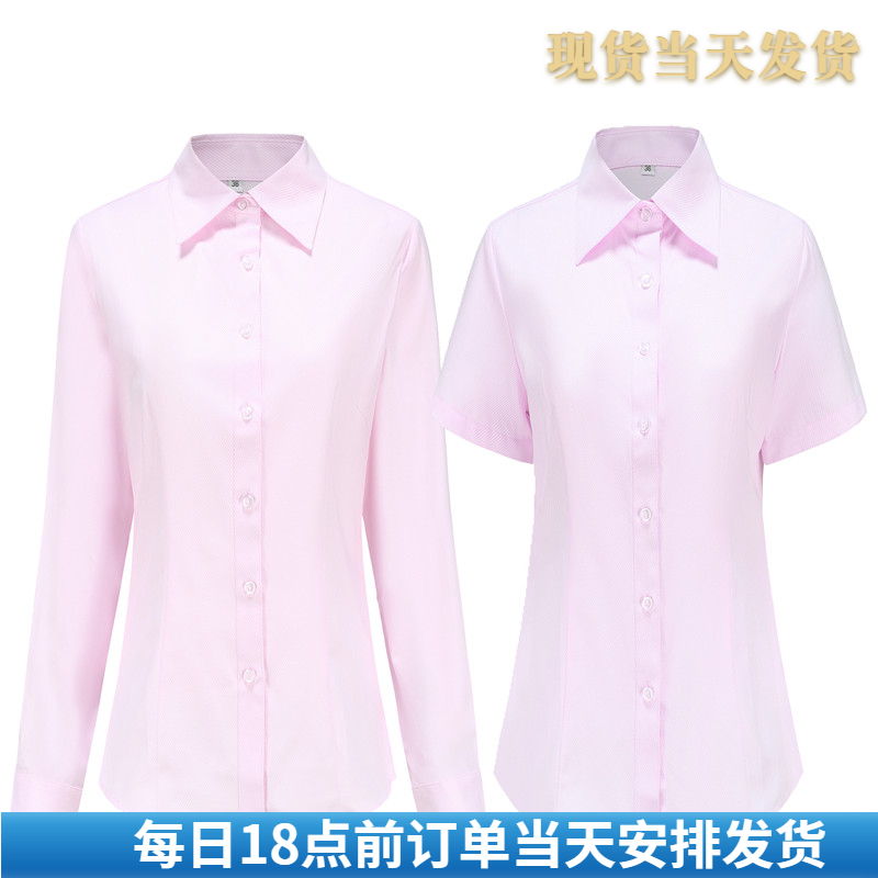 高品质中国兴业银行女衬衫兴业行服长短袖工装淡粉色斜条衬衣包邮