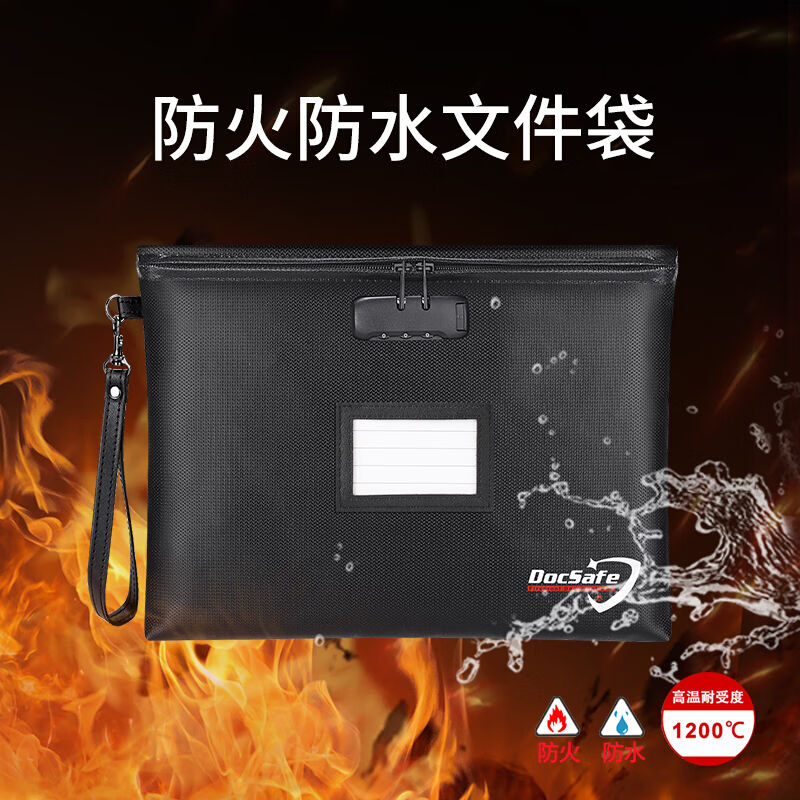 绝火（juehuo)A4纸文件档案资料带锁文件袋防水防火防潮资料收纳