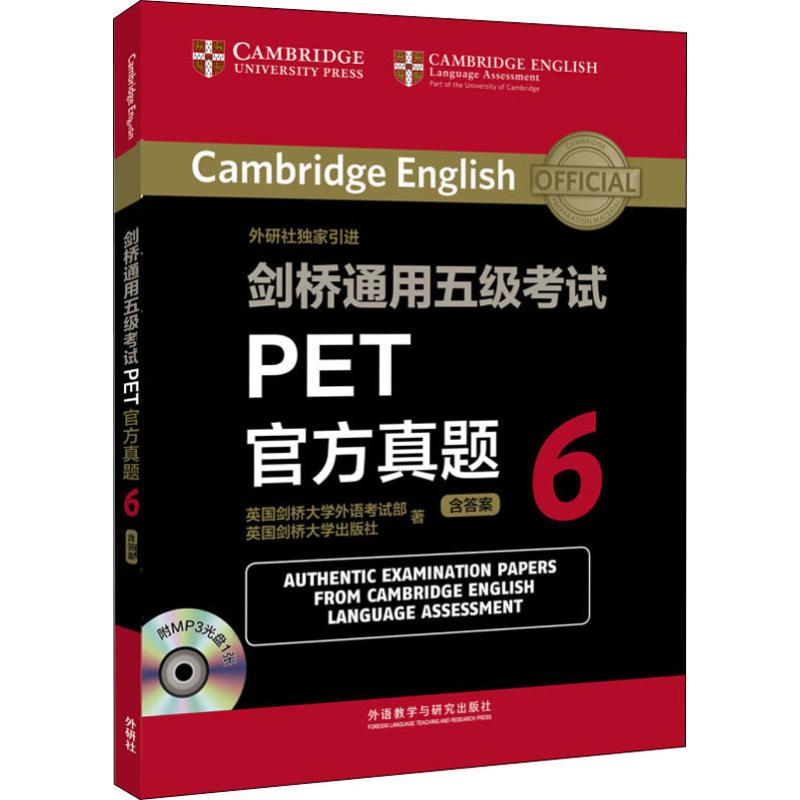 剑桥通用五级考试PET官方真题 6：英国剑桥大学外语考试部,英国剑桥大学出版社 著 外语－等级考试 文教 外语教学与研究出版社