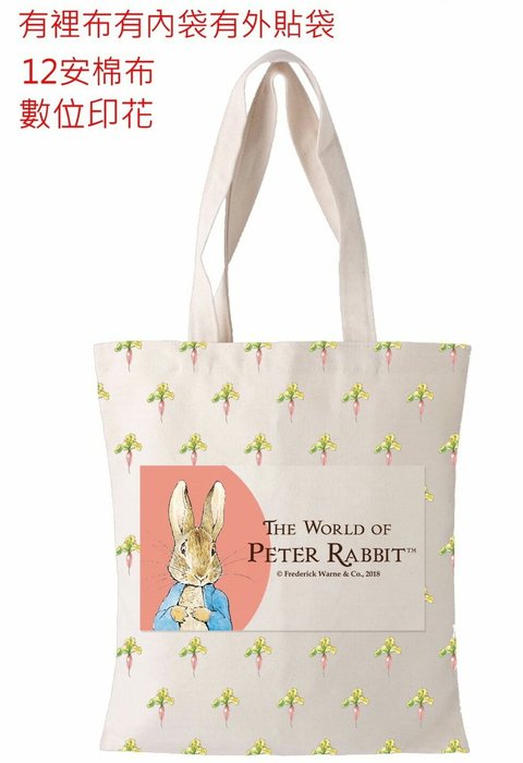 英国经典彼得兔帆布袋(立兔)粉/购物袋 居家