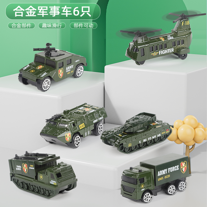 正品合金军事玩具车模型男孩小汽车套装小车宝宝惯性仿真坦克3到6