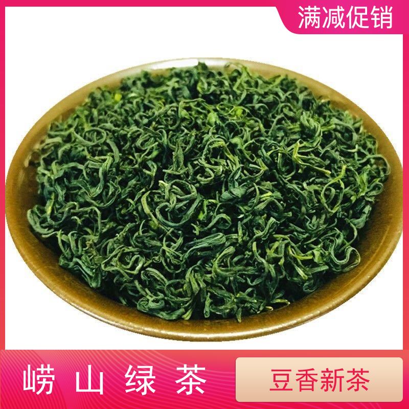 正宗崂山绿茶2024春茶新茶一级浓香型散装500g日照足山东青岛特产