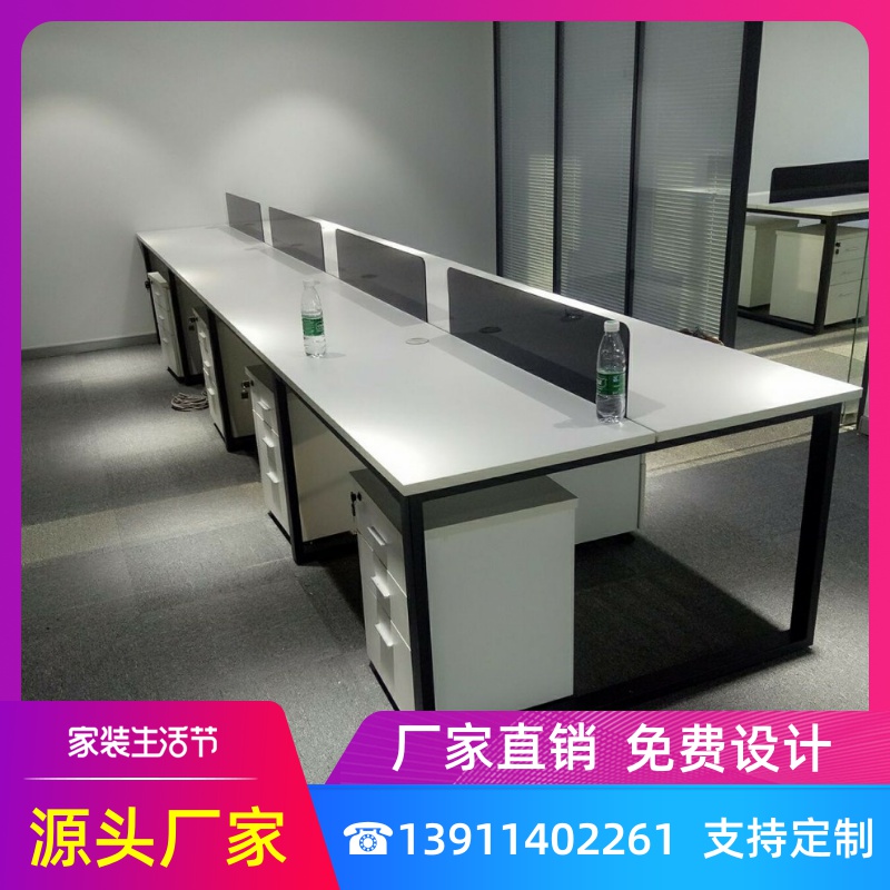 北京椅办公电脑桌现代简约6人位家具位屏风职员办公桌员工4人卡座
