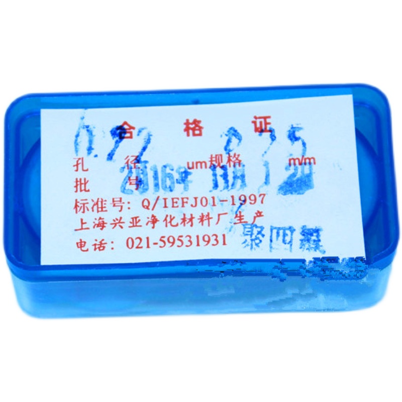 上海兴亚聚四氟乙烯微孔滤膜(PTFE)四氟耐酸碱亲疏水25mm100张/盒