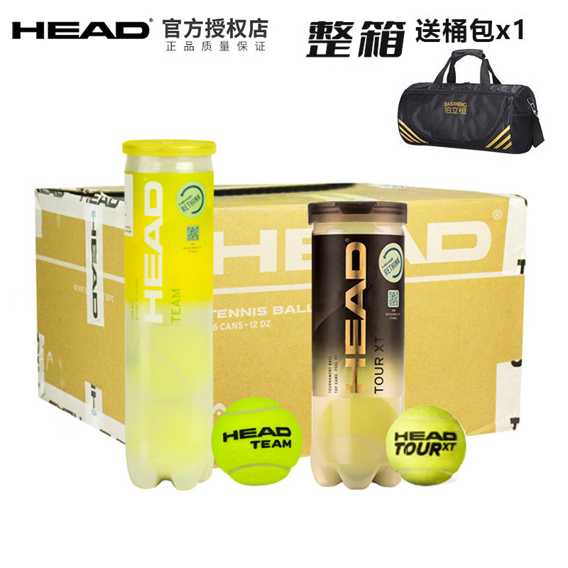 HEAD海德网球黄金球 tourXT专业耐打高弹比赛训练球Team胶罐有压