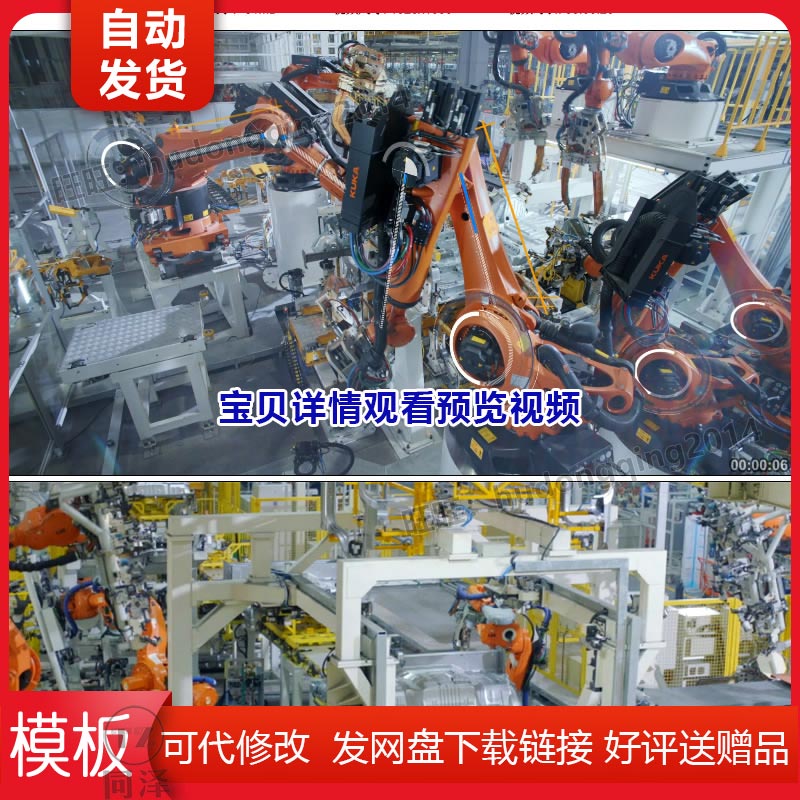 2025中国制作机械臂汽车制造流水线高科技自动化工厂实拍视频素材