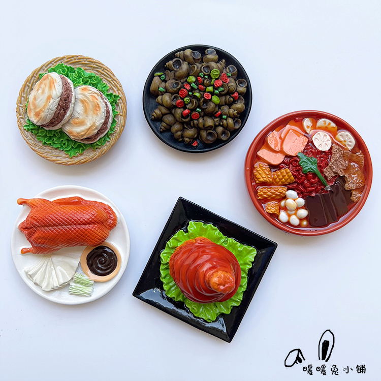 创意可爱北京西安四川旅游纪念品手礼烤鸭肉夹馍毛血旺食玩冰箱贴