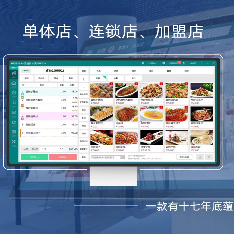 扫码点餐下单系统小吃店烧烤店跃臣软件手机点餐系统餐饮收费系统