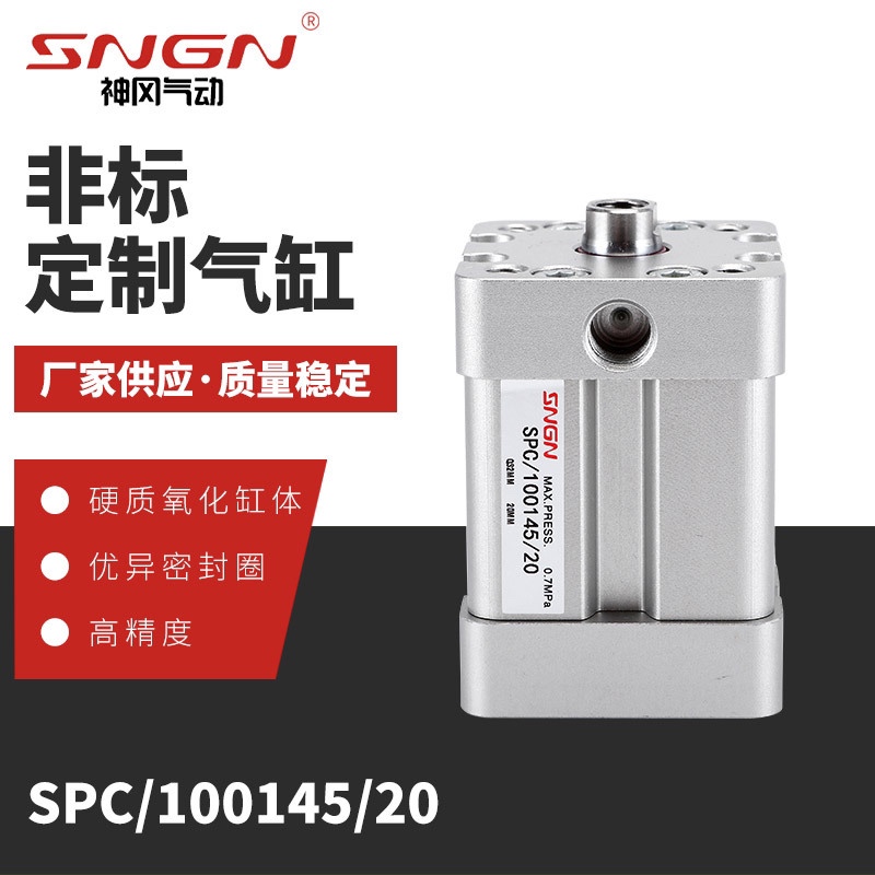 非标定做气缸 诺冠气缸 SPC/100145/20 Q32mm  20mm 非标定制现货
