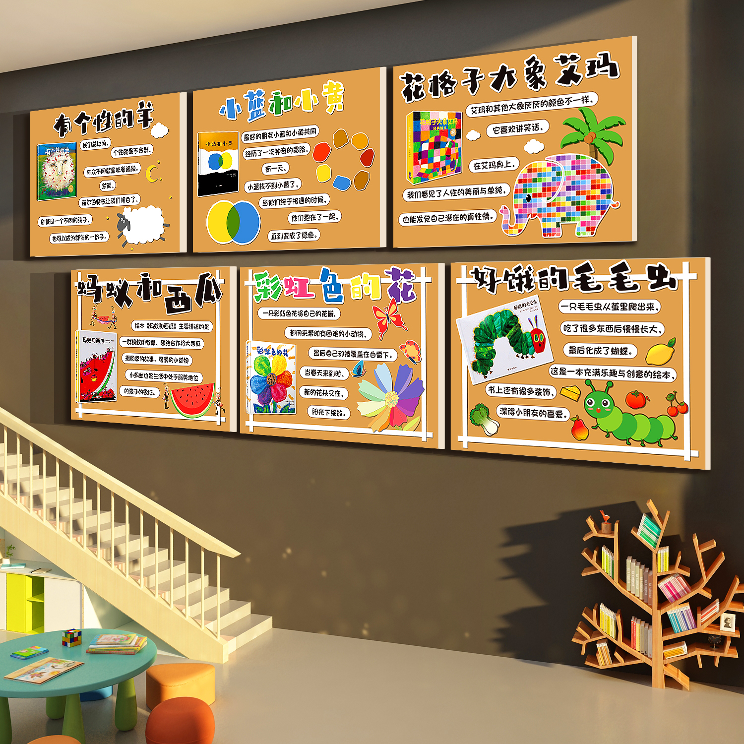 幼儿园童主题阅览区文化贴纸读好书推荐角布置墙面装饰绘本馆环创