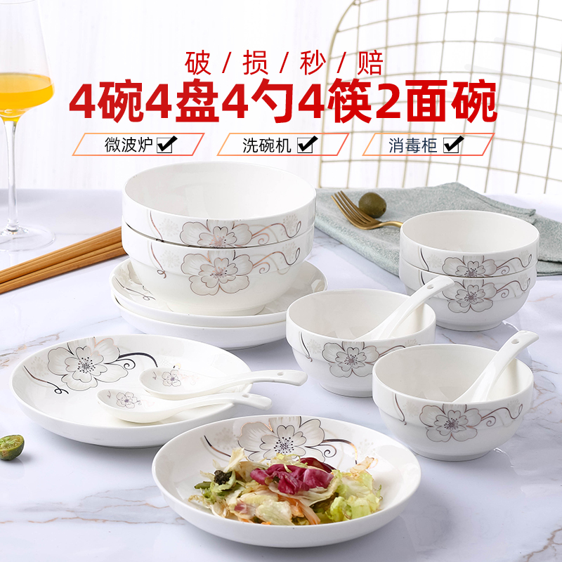 家用2024新款18件碗碟套装 创意菜盘子碗筷组合ins风学生宿舍用