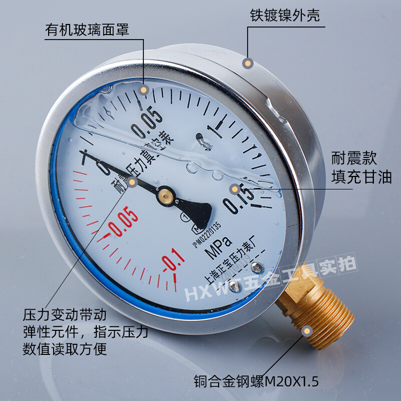 上海正宝YN100耐震压力表 抗震 水压力 气压力表 液压表 油压力表