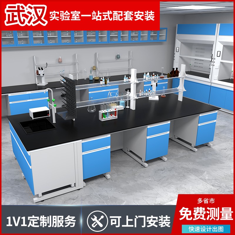 武汉实验室工作台钢木边台全钢中央台防腐试验桌化验室操作台