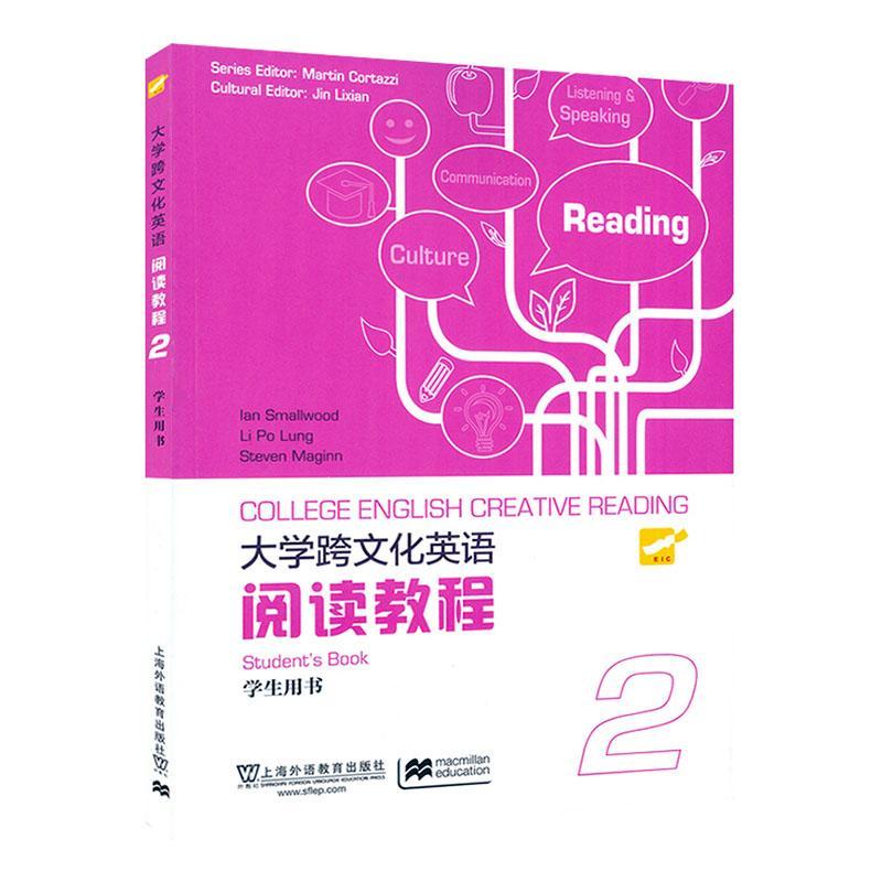 [rt] 大学跨文化英语阅读教程:2:2:学生用书:Student'ook 9787544675178   上海外语教育出版社 图书