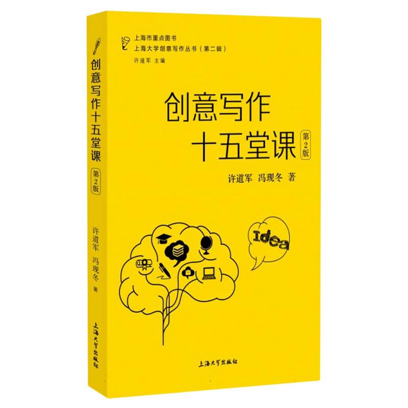 上海大学创意写作丛书(第二辑) 新华书店直发 正版图书BK