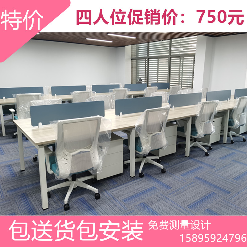 南京办公家具职员办公桌椅组合简约现代4人位屏风隔断员工桌卡座