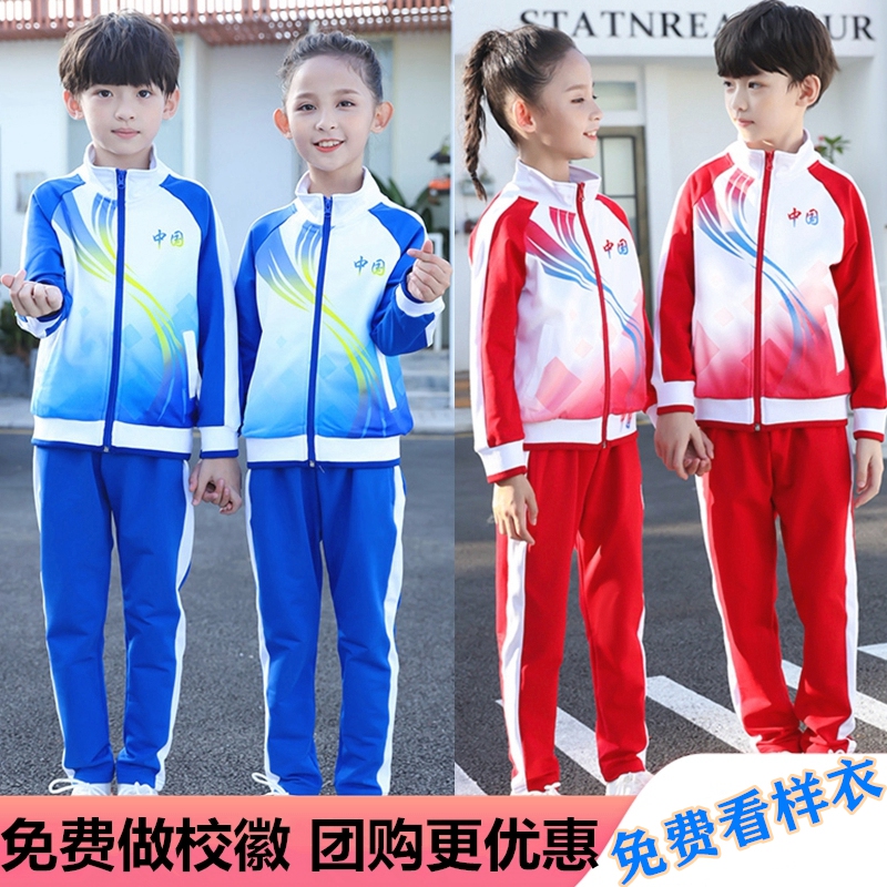 中国风小学生校服春秋装蓝白幼儿园园服红白儿童班服运动会三件套