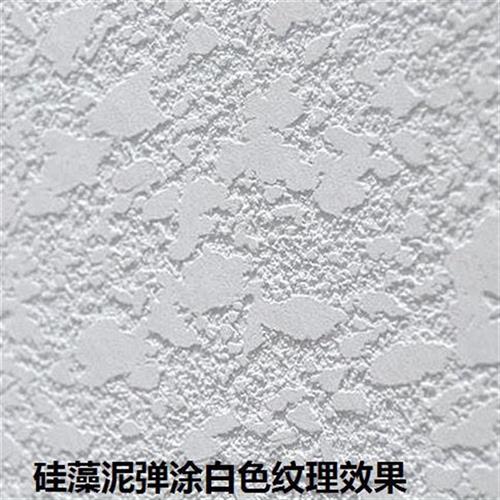 硅藻泥弹涂干粉喷涂艺术涂料耐擦洗自刷室内环保墙面背景墙家用