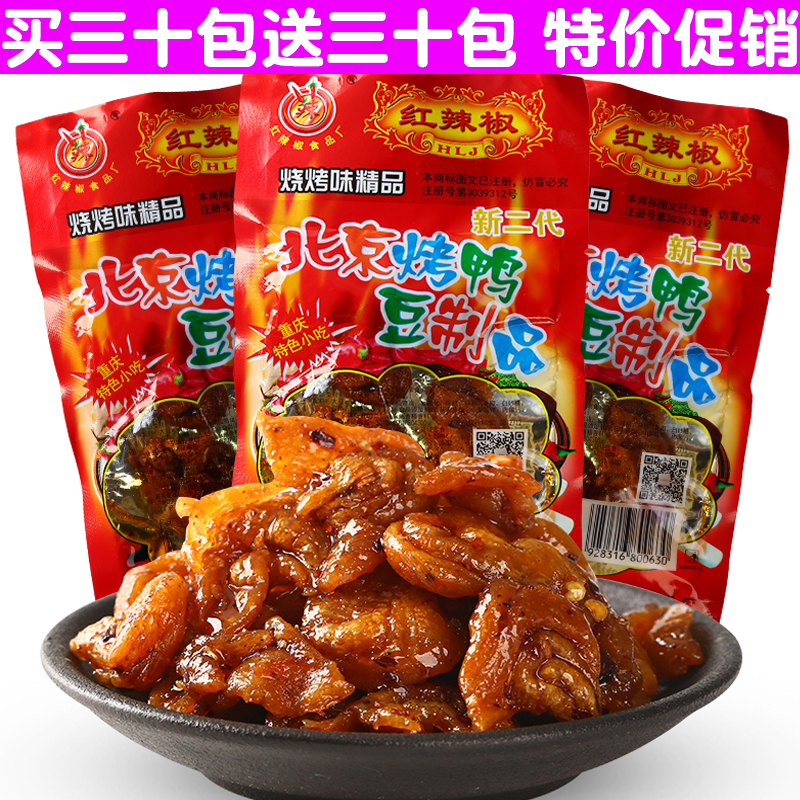 北京烤鸭甜辣味豆制品80后90后怀旧休闲零食小吃童年儿时怀旧零食
