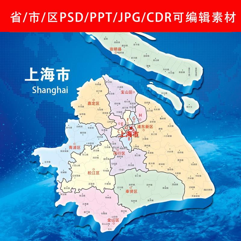上海市地图电子版黄浦区嘉定PSD高清素材A-61
