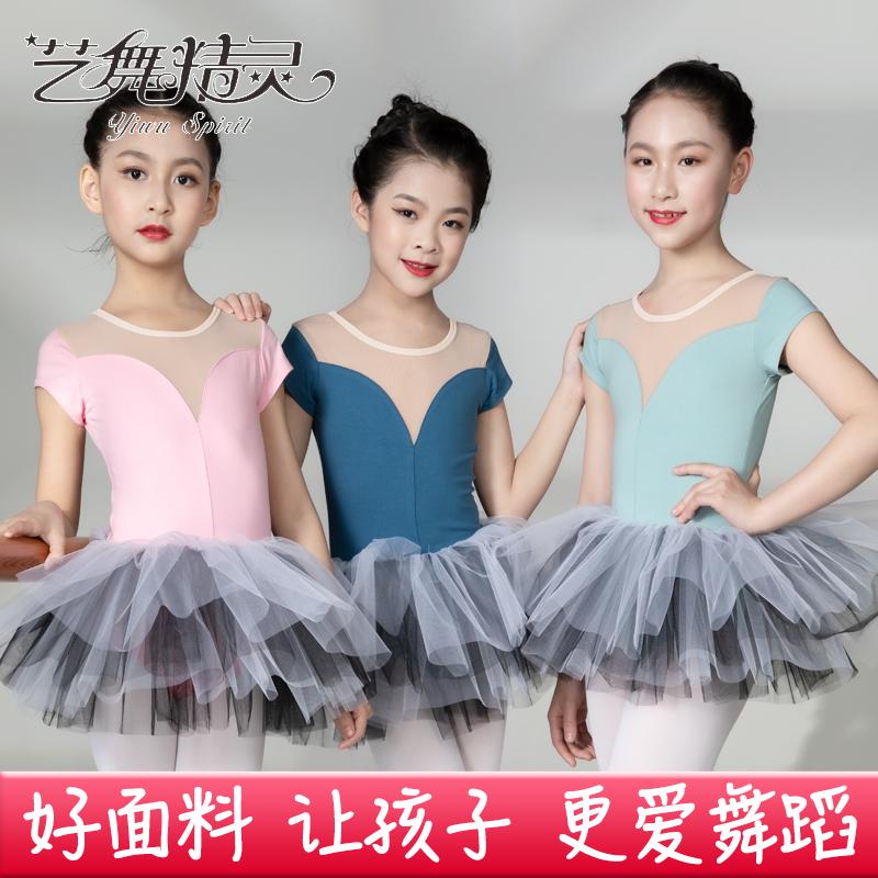 艺舞精灵儿童舞蹈服女童练功服春夏短袖中国舞考级芭蕾舞蓬蓬裙