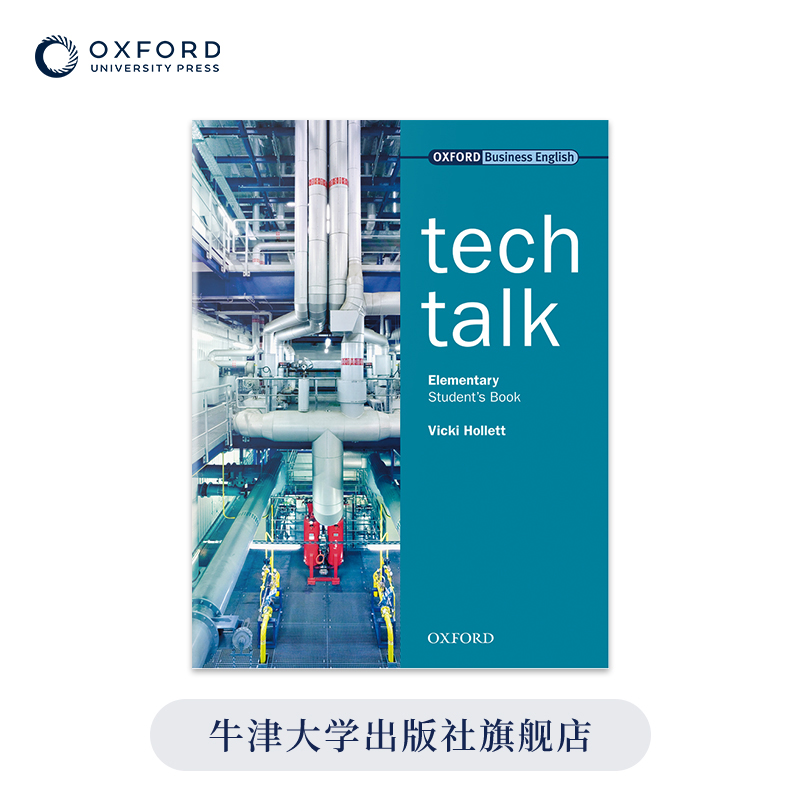 牛津大学出版社 《科技说》 学生用书 初级 Tech Talk   英文原版  为在国际技术部门工作的成人学习者开设的实用课程