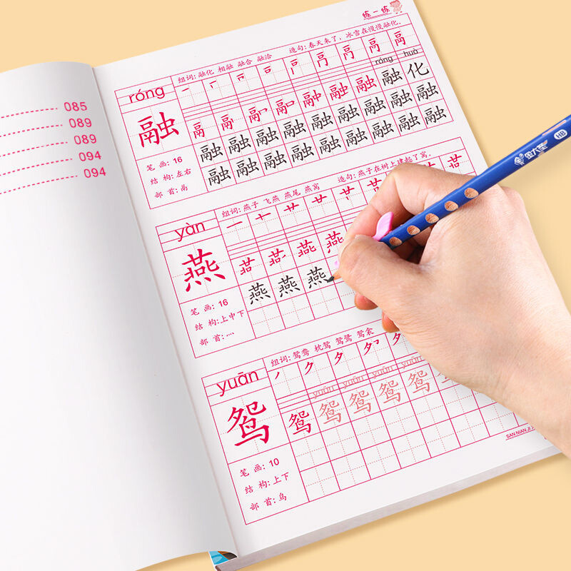语文小学硬笔学生练字帖小学生年级楷书训练每日写字儿童练字同步
