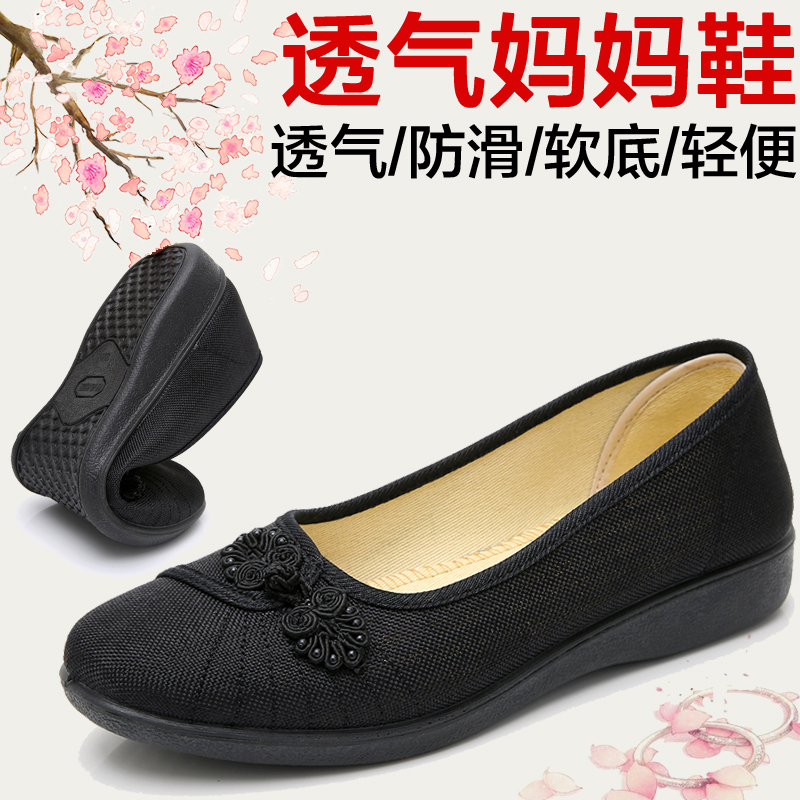 老北京布鞋女中老年人妈妈单鞋防滑软底舒适老奶奶鞋大码黑色平底