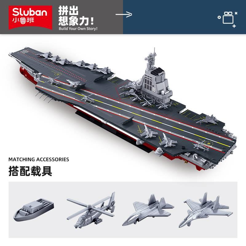 中国航母003号福建舰航空军事积木军舰高难度模型拼装玩具巨大型