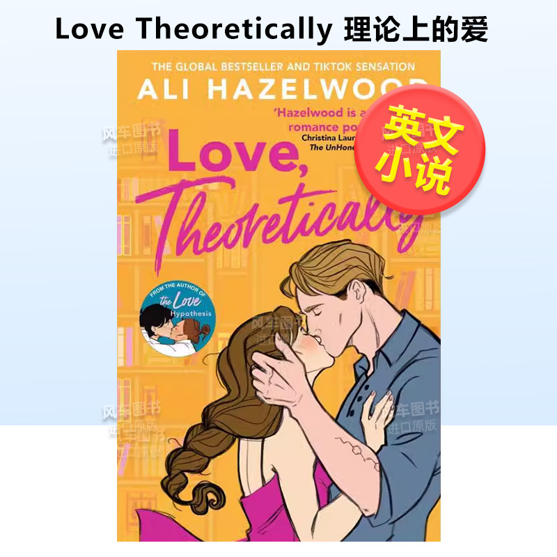 【预 售】理论上的爱 英文原版 Love Theoretically 爱情假说作者新书 Ali Hazelwood 爱情都市流行小说书籍原文进口文学图书