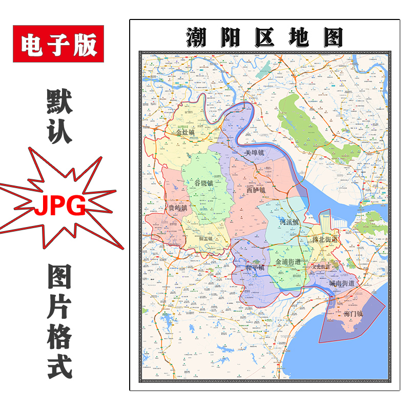 潮阳区地图1.1米可定制广东省汕头市电子版JPG格式高清图片新款