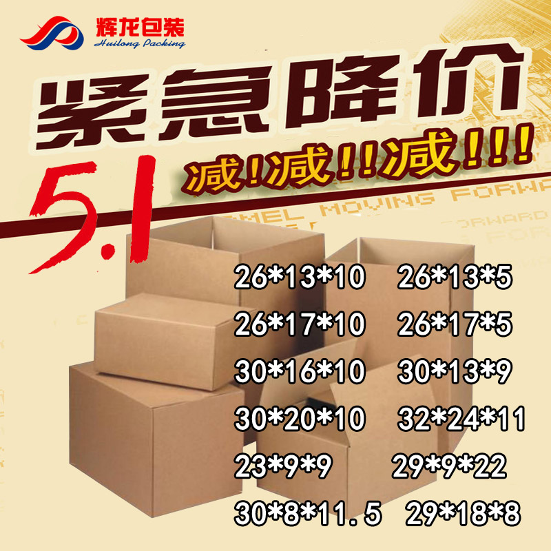 长方形长纸箱26*13*10和30*13*9 月饼纸箱 长条飞机盒 月饼包装盒