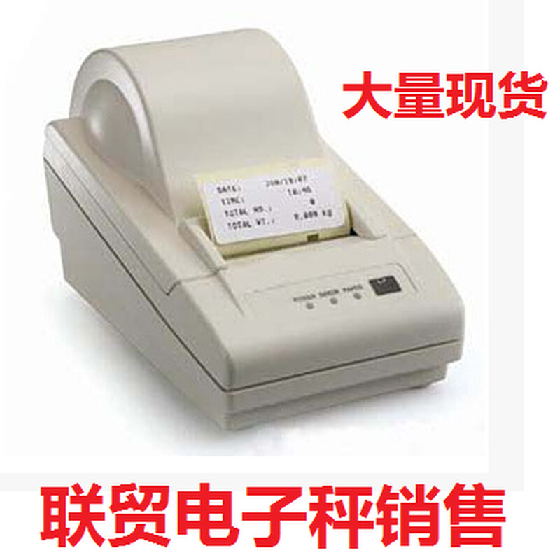 联贸电子秤LP-50不干胶标签打印机，打印条码标签连接UTE电子秤！