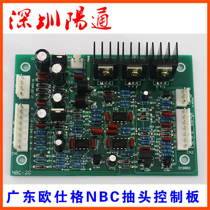 广东欧仕格NBC300FY抽头气保焊控制板NBC250二保焊电焊机主控板