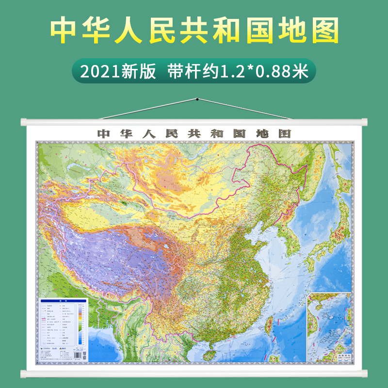 中华人民共和国地图  中国地形图 带杆约1.2*0.9米 地势地形 办公家用 广东省地图出版社