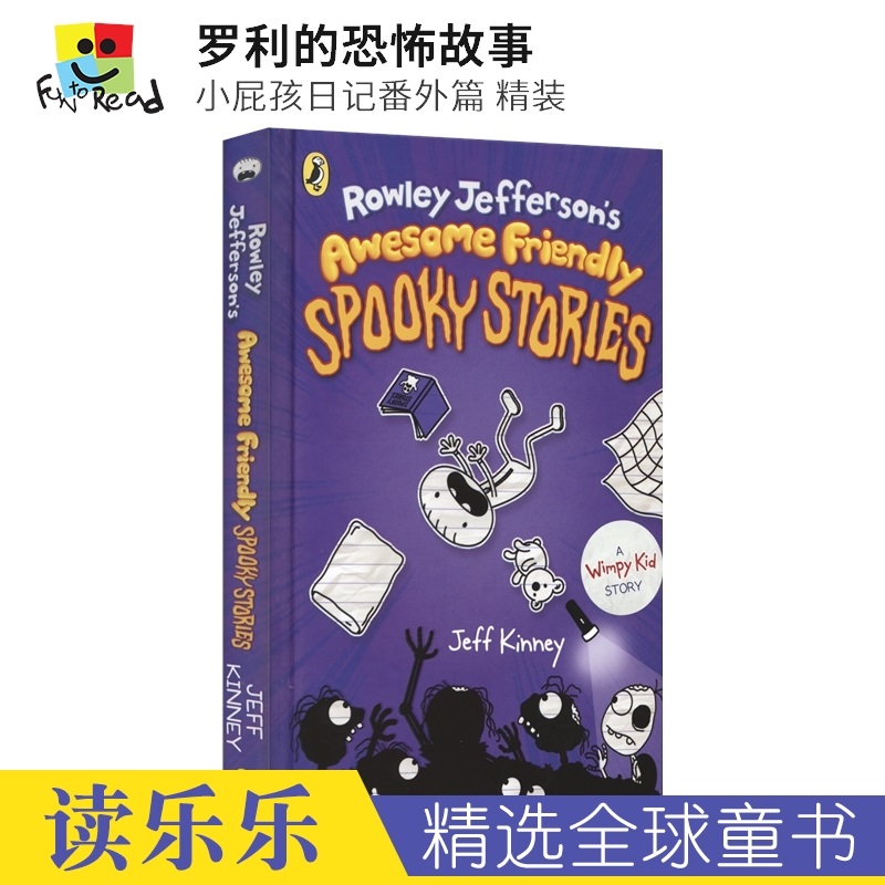 Rowley Jefferson's Awesome Friendly Spooky Stories 小屁孩日记番外篇 罗利的恐怖故事 章节小说 青少年读物 英文原版进口图书