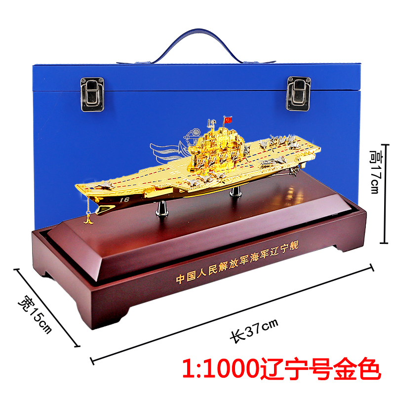 正品1:900福建舰航母模型合金 福建号航空母舰003号仿真军舰成品