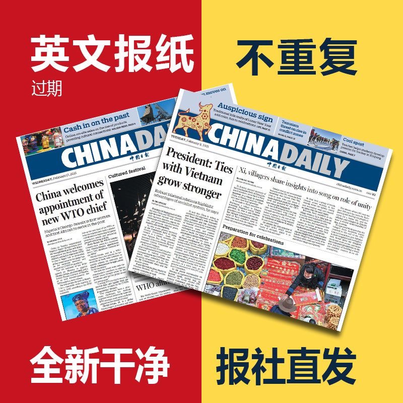 China Daily中国日报英文版订阅英语报纸2023年新20份指定份包邮