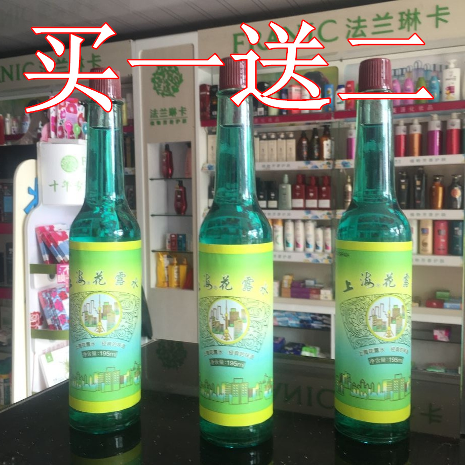 上海花露水195ML*4瓶装 六神经典国货防蚊止痒防痱清香上海家化