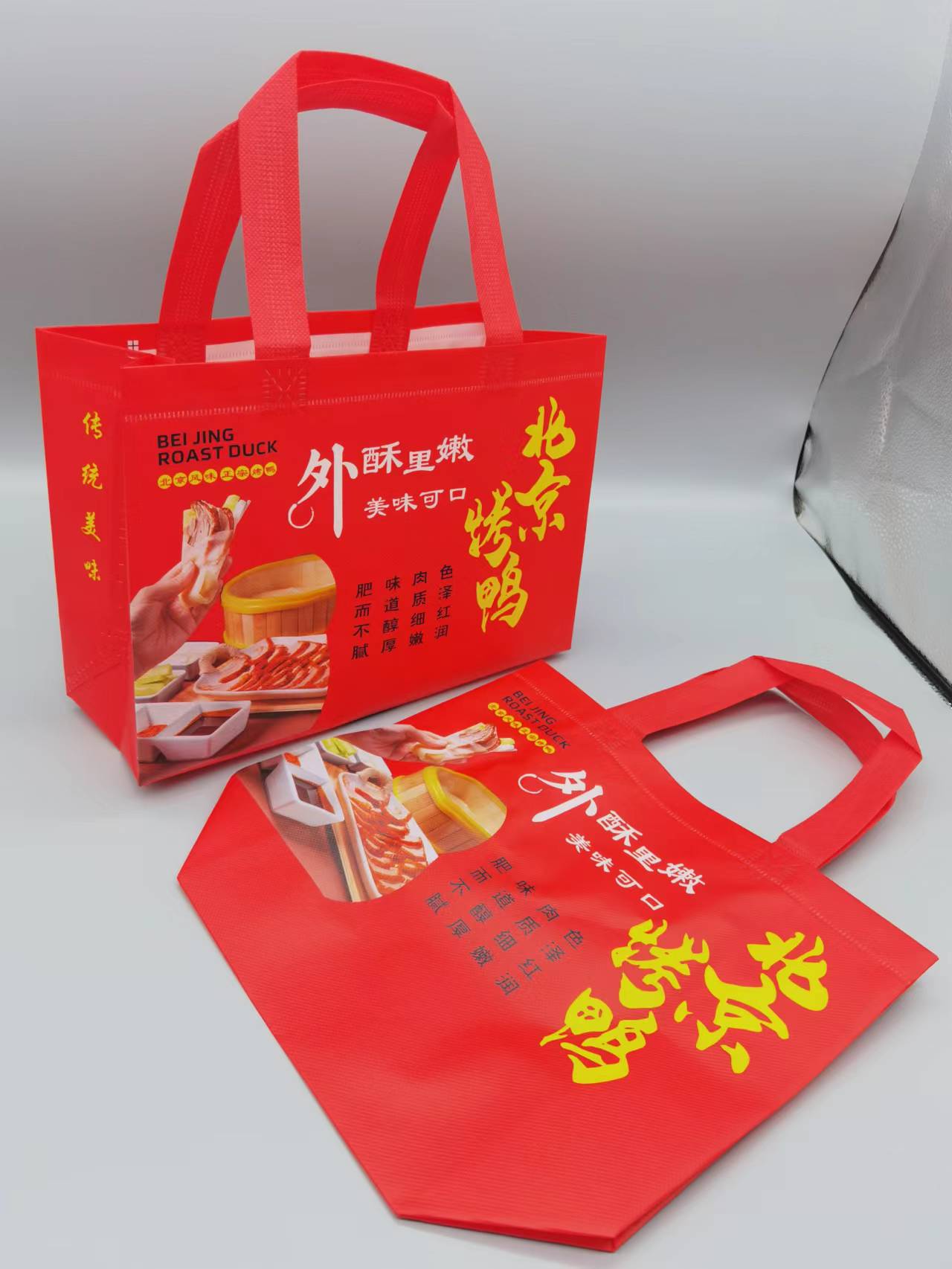 无纺布烤鸭袋子现货小号北京烤鸭包装袋定制印logo片皮烤鸭打包q.