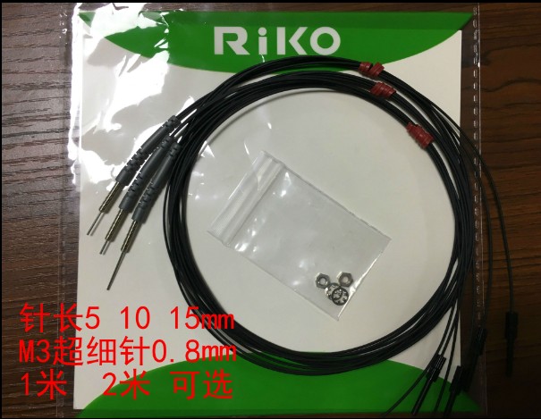 RIKO光纤传感器FRE-310 FRE-320 FRE-330-S5/S10/S15 有1米/2米线