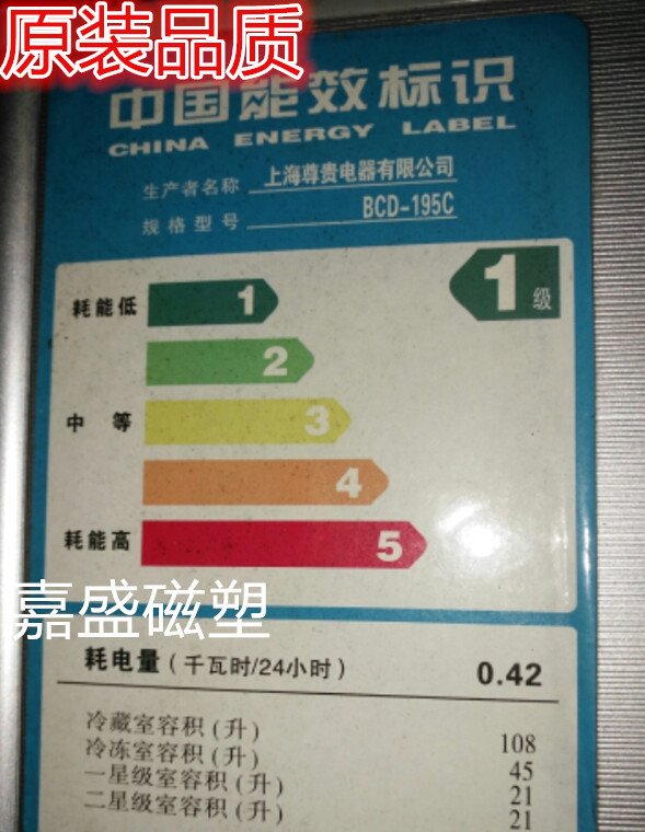 适用于上海尊贵BCD-195C BCD-205C 门封条密封圈胶条配件