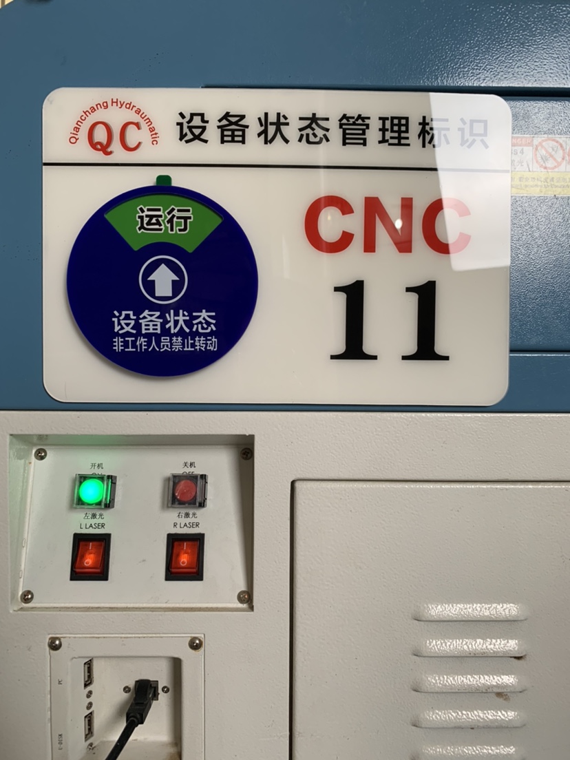 定制亚克力机器设备状态标识牌仪器CNC机台编号机床车运行管理卡