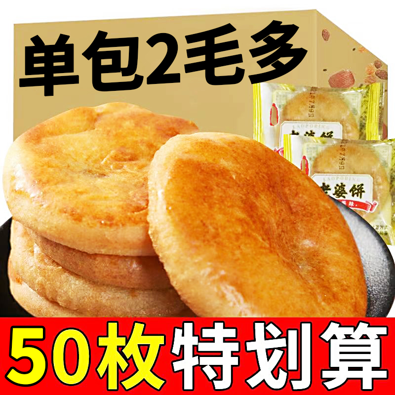 香甜软糯整箱老婆饼新款广东传统糕点早餐面包食品小吃独立包装