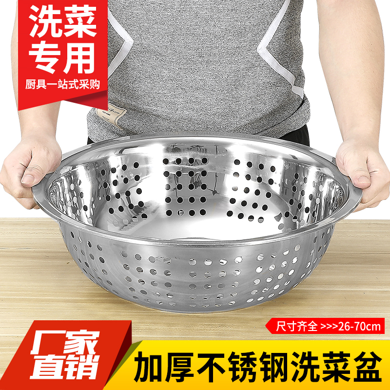 加厚不锈钢洗菜盆洗菜篮圆形大孔盆厨房家用沥水盆水果盆控水漏盆