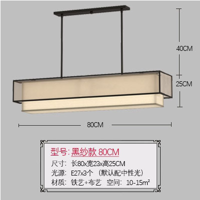 新中式吊灯禅意茶室专用灯长方形中国风灯具中式餐厅吊灯吧台吊灯