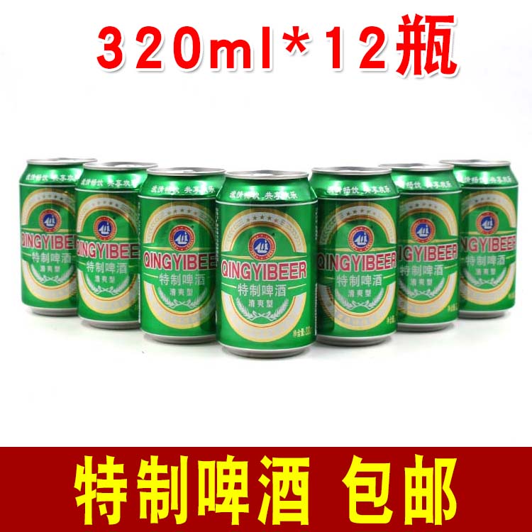 山东青岛青源特制啤酒青邑啤酒清爽型320ml*12罐整箱促销包邮