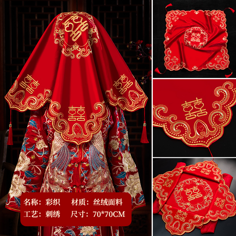 热销中新娘红盖头新款中式婚礼中国风蒙头婚庆色品高头秀禾服红用