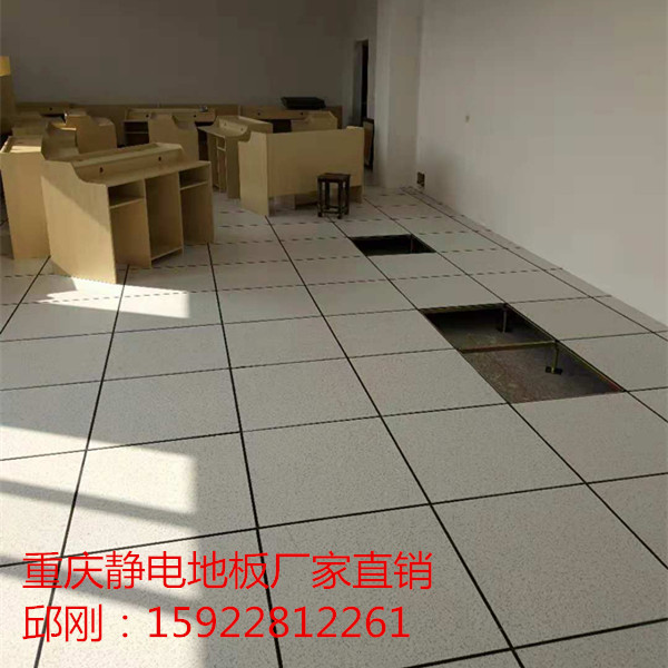 重庆防静电地板全钢无边陶瓷架空厂家价格机房教室安装静电地板
