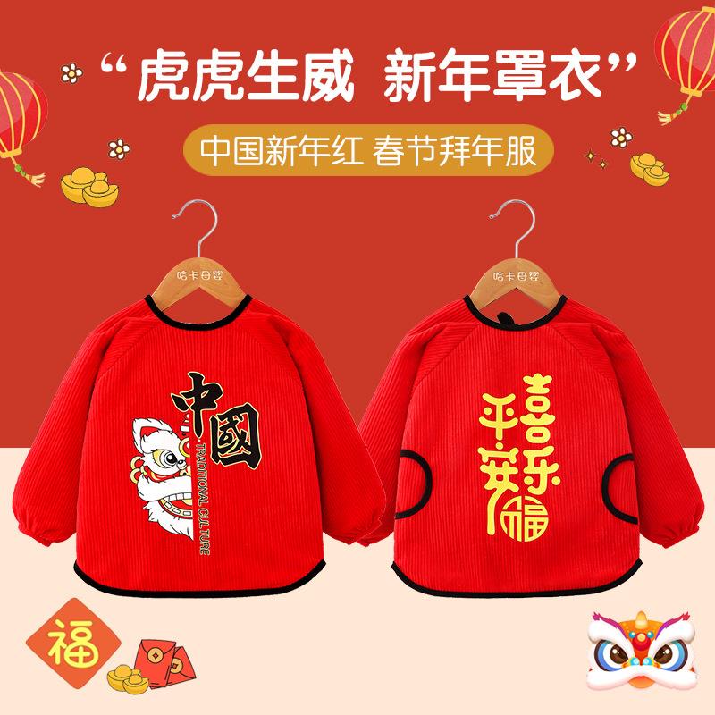 中国风唐装宝宝罩衣新款秋冬男童防水防脏女孩新年外穿护衣幼儿园